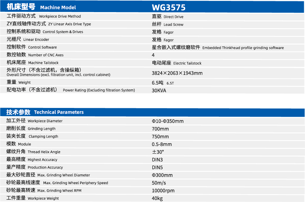 WG3575.png
